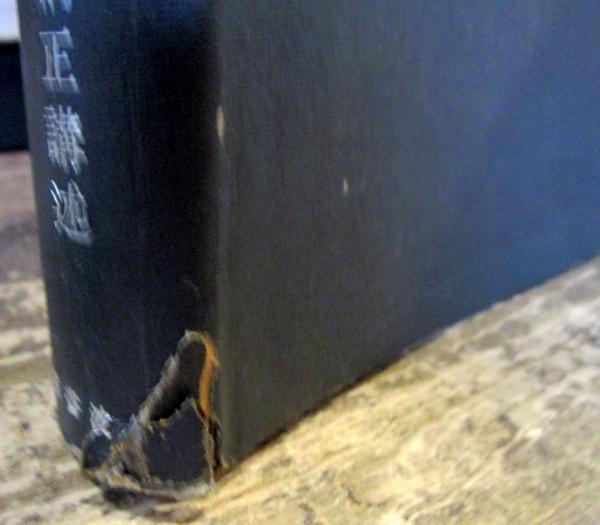 戦争史概観(四手井綱正 講述) / 古本、中古本、古書籍の通販は「日本の