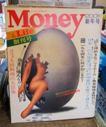 Money＆Life　創刊号　　特集　諦めるな！マイホーム、無意識借金時代に溺れぬ法