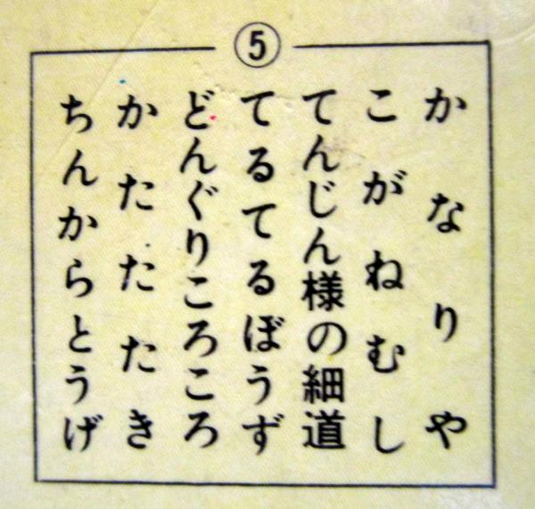トッパンのえほん 童謡絵本5 (編・発行 菅野健介) / 古本、中古