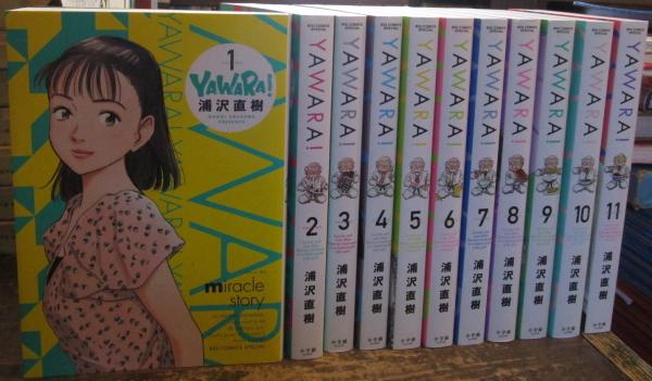 YAWARA! 完全版20巻揃完結セット (浦沢直樹) / 古本、中古本 YAWARA! 完全版20巻揃完結セット (浦沢直樹) / 古本、中古本