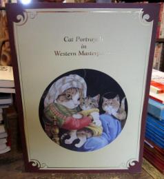猫のヨーロッパ名画展　Cat Portrayals in Western Masterpieces