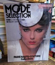 MODE SELECTION（モード・セレクシオン）1979年4月号　特集：ニューヨーク・ファッション案内/春の色とカラースクランブル