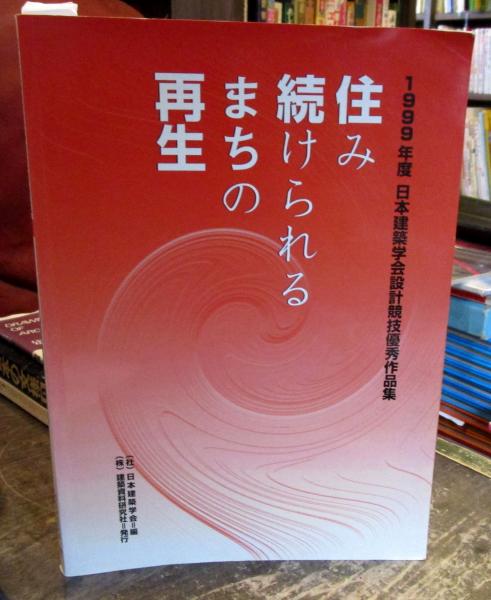 森の生態学: 森林はいかにして生きているか (ブルーバックス - 和書