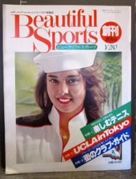 ビューティフルスポーツ　創刊号　楽しむテニス　1979年6月号