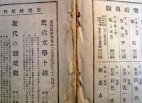 鞍馬天狗御用盗異聞