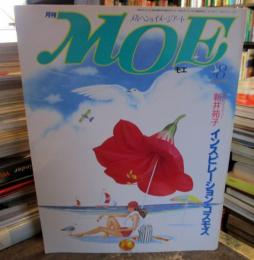 月刊MOE　1985年8月　特別ギャラリー　新井苑子