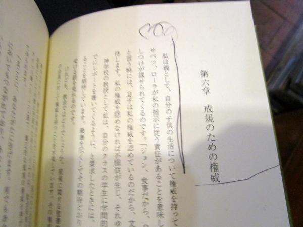 教会戒規 J カール レーニー 著 伊藤淑美 訳 古本 中古本 古書籍の通販は 日本の古本屋 日本の古本屋