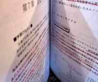 エンジニアのための熱力学