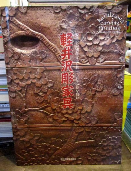 軽井沢彫　写真立て　葡萄（L版）軽井沢彫家具工房　ICCHODO 軽井沢彫 写真立て 葡萄（L版）軽井沢彫家具工房 ICCHODO