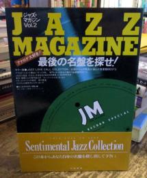 ジャズ・マガジン Vol.2　最後の名盤を探せ！