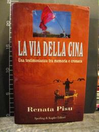 La via della Cina
by Renata Pisu
イタリア語