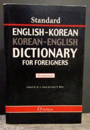 Standard English-Korean & Korean-English Dictionary For Foreigners 
by B.J. Jones (Editor), Gene S. Rhie
Vinyl Bound, 412 Pages, Published 1987