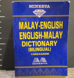 Malay -English English -Maylay Dictionary　2002年　マレー語英語辞典
