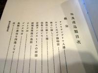 埃及産鳥類　状態難あり