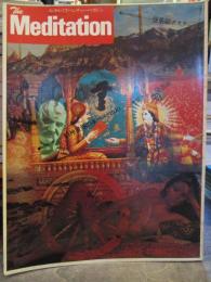 メンタル・アドベンチャー・マガジン　1979年春季号　