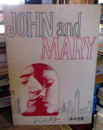 ジョンとメリー　　　映画パンフレット