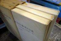 資本主義・社会主義・民主主義　上中下揃3冊