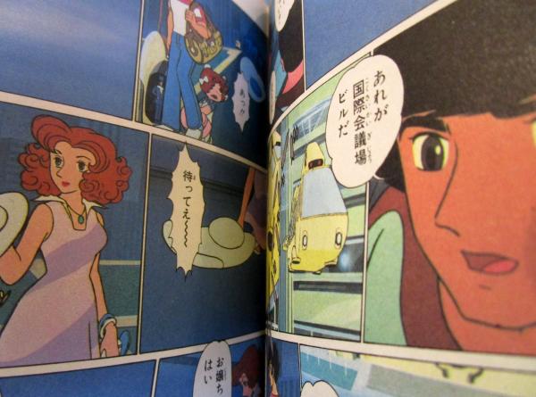 フウムーン Vol.1・2 オールカラー アクションコミックス