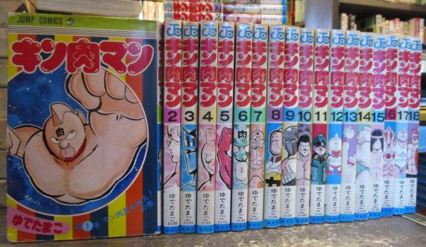 キン肉マン 1 36巻完結セット ジャンプ コミックス ゆでたまご 古本 中古本 古書籍の通販は 日本の古本屋 日本の古本屋