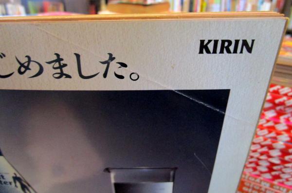月刊 明星 1991年6月 表紙・岡本健一・前田耕陽・CoCo / 古本、中古本