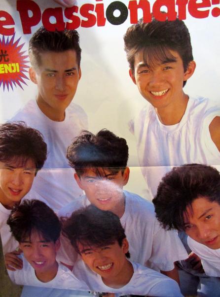 月刊 明星 1989年8月 表紙・SMAP・浅香唯・坂上香織 / 古本
