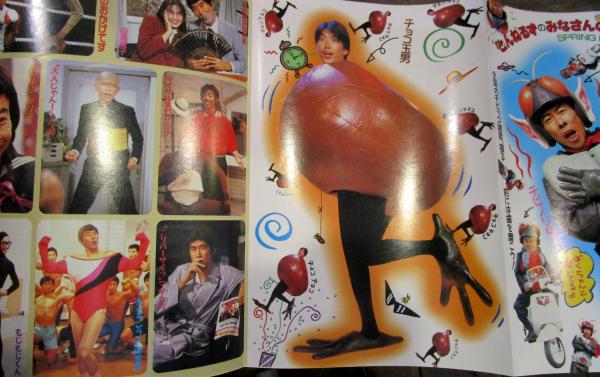 月刊 明星 1989年6月 表紙 男闘呼組・浅香唯・渡辺美奈代 / 古本