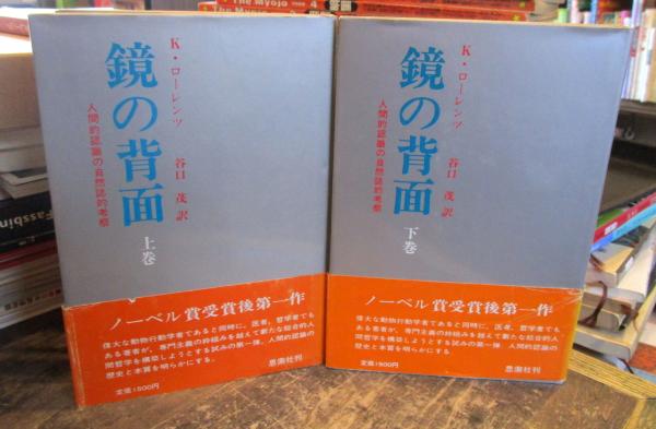 絆 ダークダックスの世界 歌詞集 / 古本はてなクラブ / 古本、中古本