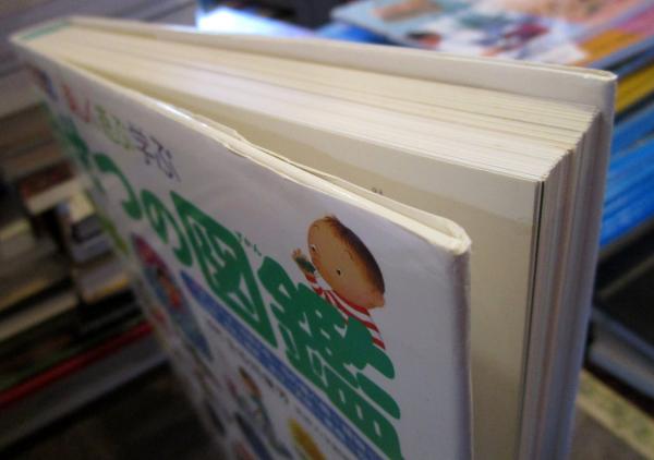 きせつの図鑑 はるなつあきふゆ楽しく遊ぶ学ぶ 長谷川康男 監修 古本 中古本 古書籍の通販は 日本の古本屋 日本の古本屋