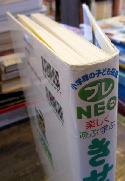 きせつの図鑑 はるなつあきふゆ楽しく遊ぶ学ぶ 長谷川康男 監修 古本 中古本 古書籍の通販は 日本の古本屋 日本の古本屋