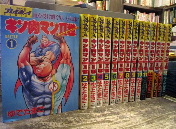 キン肉マン二世 1 29巻完結セット Superプレイボーイcomics ゆでたまご 古本 中古本 古書籍の通販は 日本の古本屋 日本の古本屋 キン肉マン二世 1 29巻完結セット Superプレイボーイcomics ゆでたまご 古本 中古本 古書籍の通販は 日本の古本屋 日本の古本屋