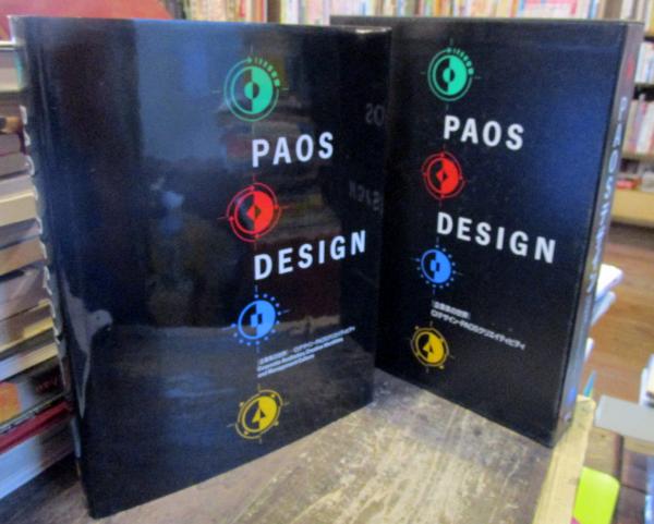 PAOSデザイン : [企業美の世界] : CIデザイン・PAOSクリエイティビティ