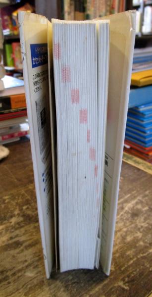 トラベル英会話辞典 羽鳥博愛監修 安良博夫 ほか 執筆 古本 中古本 古書籍の通販は 日本の古本屋 日本の古本屋 トラベル英会話辞典 羽鳥博愛監修 安良博夫 ほか 執筆 古本 中古本 古書籍の通販は 日本の古本屋 日本の古本屋