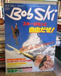 ボブ・スキー　　1995年　No.3