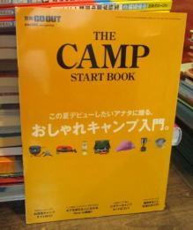 別冊　GO OUT CAMP START BOOK