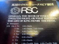 1972年　英国ロイヤルシェークスピア劇団　日本公演　パンフレット