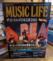 MUSIC LIFE ザ・ビートルズ日本公演1966 特別版