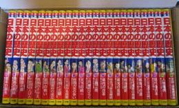 小学館版 少年少女日本の歴史　1-21巻+別巻2冊　23巻セット　1998年改訂・増補版