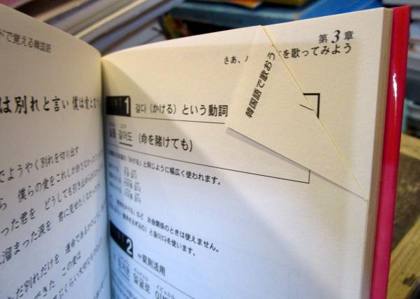 韓国語で歌おう バラードで覚える韓国語 一ノ橋海甲 著 古本 中古本 古書籍の通販は 日本の古本屋 日本の古本屋 韓国語で歌おう バラードで覚える韓国語 一ノ橋海甲 著 古本 中古本 古書籍の通販は 日本の古本屋 日本の古本屋
