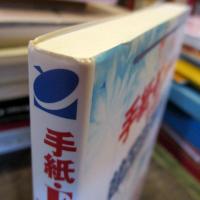 手紙・Eメールでよく使う韓国語表現集