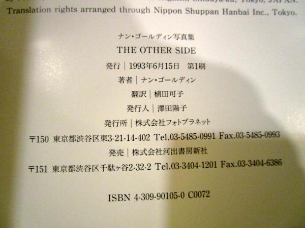 The other side : ナン・ゴールディン写真集 | ¥7,300 - 日本の古本屋