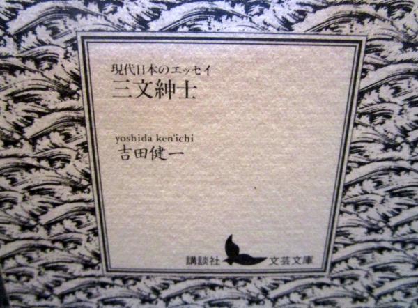 パリ愛してるぜ じゃんぽ る西 著 古本はてなクラブ 古本 中古本 古書籍の通販は 日本の古本屋 日本の古本屋 パリ愛してるぜ じゃんぽ る西 著 古本はてなクラブ 古本 中古本 古書籍の通販は 日本の古本屋 日本の古本屋