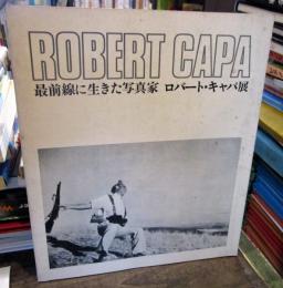 ロバート・キャパ展 : 最前線に生きた写真家