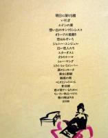 羽田健太郎ピアノヒットアレンジ集(羽田健太郎 編) / 古本、中古本、古