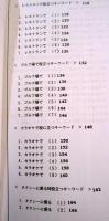 ジャカルタで役立つインドネシア語会話