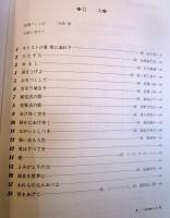 キリストの愛 : 我に迫れり(天田繋 作曲) / 古本、中古本、古書籍の