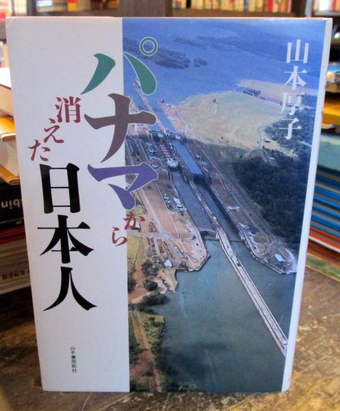 パリ愛してるぜ じゃんぽ る西 著 古本はてなクラブ 古本 中古本 古書籍の通販は 日本の古本屋 日本の古本屋 パリ愛してるぜ じゃんぽ る西 著 古本はてなクラブ 古本 中古本 古書籍の通販は 日本の古本屋 日本の古本屋