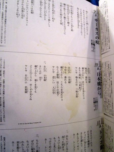 歌詞集 懐かしの歌 ギターがうたう哀愁のメロディー180選 古本はてなクラブ 古本 中古本 古書籍の通販は 日本の古本屋 日本の古本屋