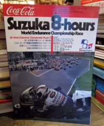 '88 Suzuka8-hours  