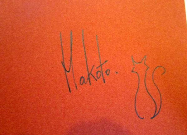 猫の建築家 佐久間真人サイン入り(森博嗣 作 ; 佐久間真人 画 ; 越智