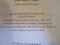 Six Thinking Hats　　Edward de Bono